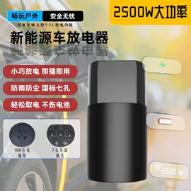 便携式充电桩;防雨充电桩;插座配件