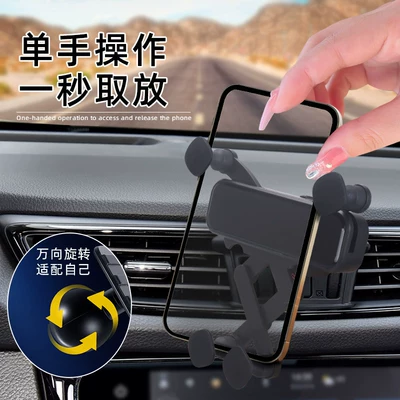 Car phone holder — with 21-23 Haval Chitu mobile