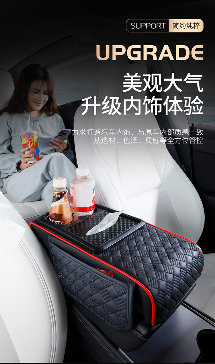 Car Central Armrest Box Heightening Pad, Protective Multi-Functional Car Tissue Box, Water Cup Holder, Storage Bag, Car Interior Accessories