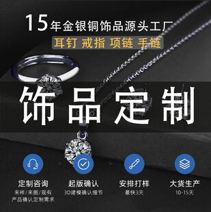 Jewelry custom necklace bracelet moissanite inlaid pendant processing foreign trade hot ring jewelry manufacturers custom