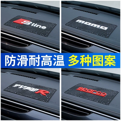 New Car Supplies Ornaments Fixed — Anti-slip mat