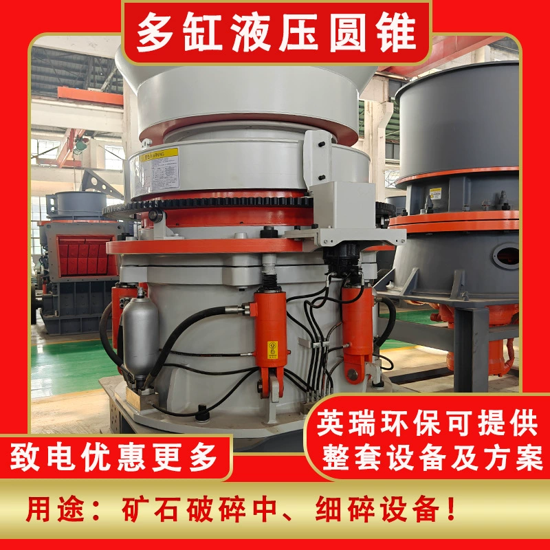 Конусная дробилка, гидравлическая конусная дробилка, комплектующие, оборудование для дробления базальта, дробилка для речной гальки, эффективная и энергосберегающая