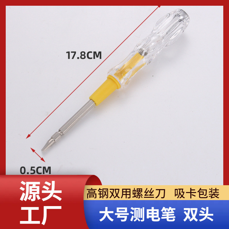 电工电笔 测电笔单灯双灯测通感应笔夹便携零火线测电笔