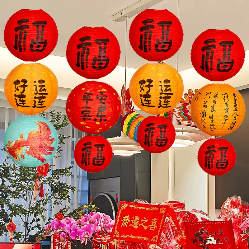 乔迁之喜装饰福字红灯笼串室内外庭院子卧室新居进入宅布置挂饰品
