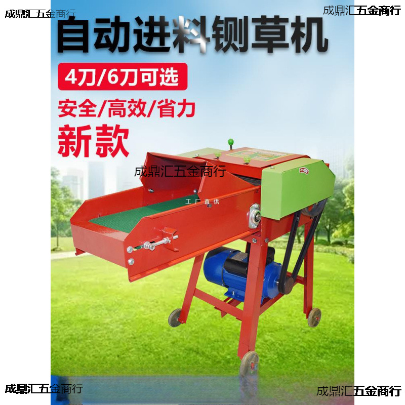 家用小型铡草机玉米秸秆牛羊饲料粉碎机青草两用电动碎草机切草机