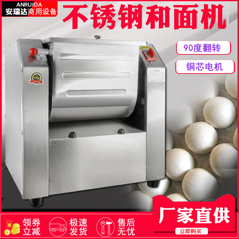 和面机馅料搅拌机 全自动活面搅面机 商用不锈钢揉面机厂家直供