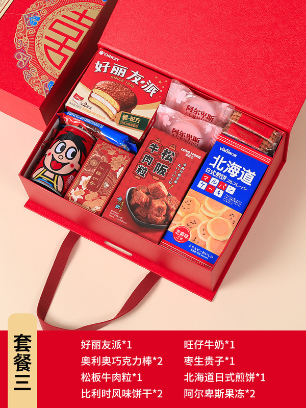 新款中式喜糖礼盒装成品含糖结婚订婚糖实用伴手礼回礼套装大|undefined