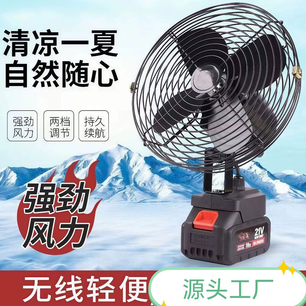 Вентилятор с литиевой батареей для кемпинга на открытом воздухе, металлический корпус, трендовый трансграничный заводской перезаряжаемый двухскоростной регулируемый сильный ветер 8inch года