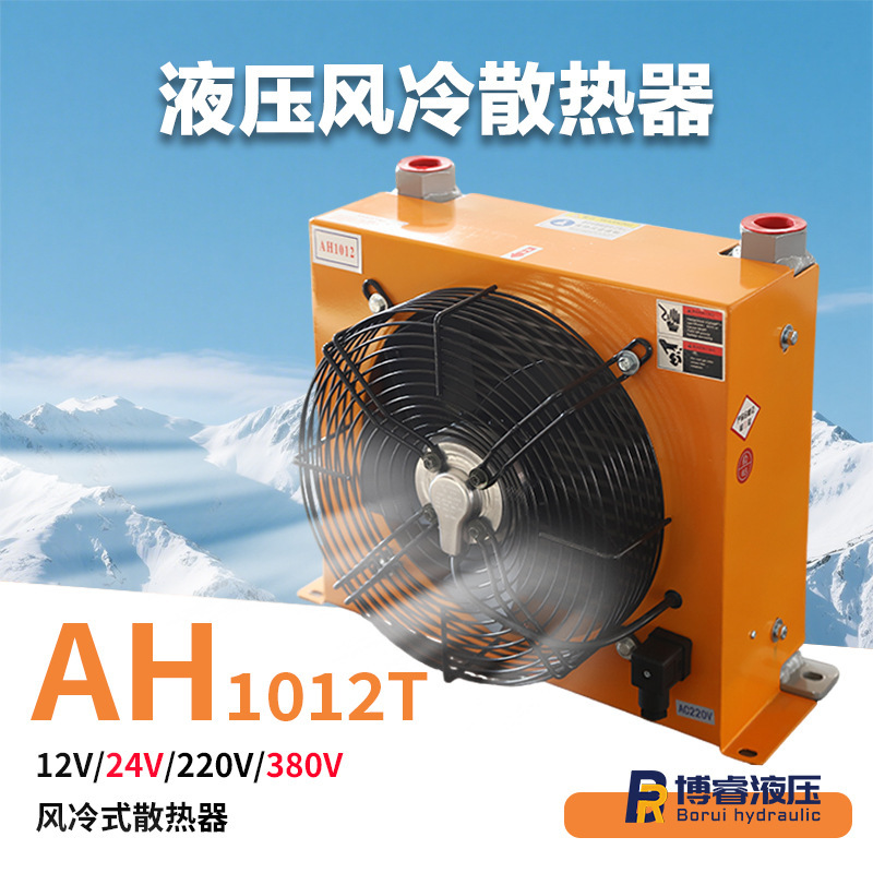 Ah1012T Air-Cooled Radiator Hydraulic System Special Pressure 1.5Mpa Corrosion-Resistant Agricultural Machinery/Engineering Machinery Cooling
