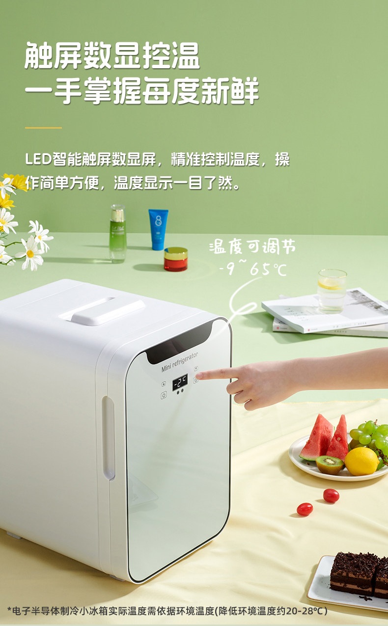 Suitable for EOS mini refrigerator, small household dormitory car refrigerator, mini student refrigeration and freezing for one person
