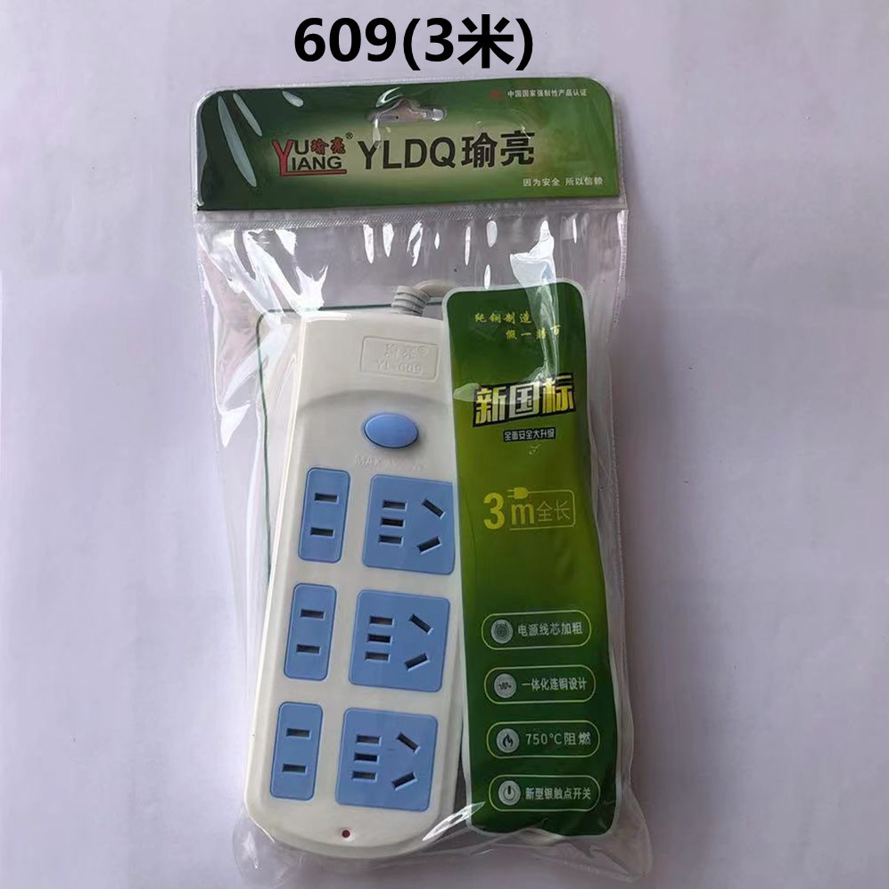 瑜亮YL-609新国标15孔6位2500W带开关3米排插接线插板