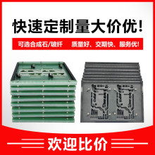 波峰焊过炉治具手浸锡回流焊SMT贴片合成石玻纤托盘载具