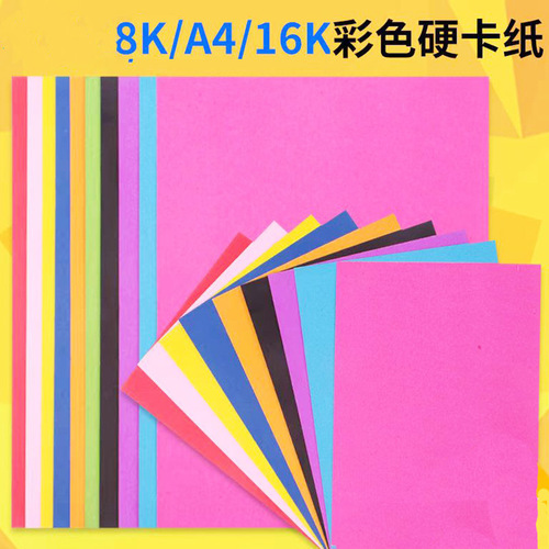Colorful double-sided handmade card paper 16 open 8 pieces of children's DIY handmade colored paper color paper-cutting