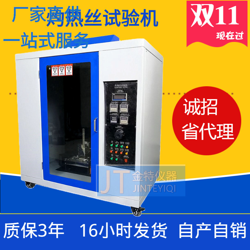 Scorching hot Testing Machine Scorching hot Chamber Electronics product rubber Tester Plastic Combustion testing device
