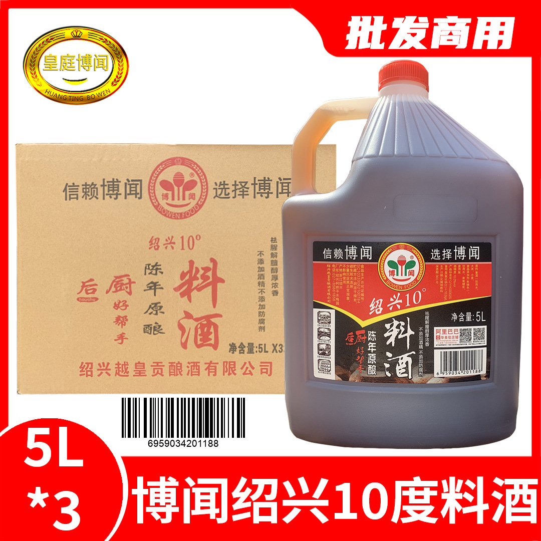 绍兴产黄酒 博闻 花雕酒5L*3壶装 三年陈 糯米小麦 手工冬酿 整箱