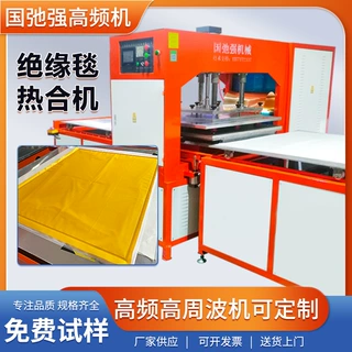 eva绝缘毯热合高频机 电力绝缘垫焊接机 25KW高周波塑胶熔接机