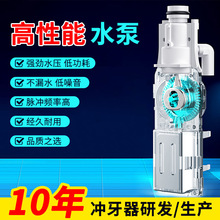 280微型水泵冲牙器柱塞泵机芯洗牙器电机水牙线脉冲喷头配件