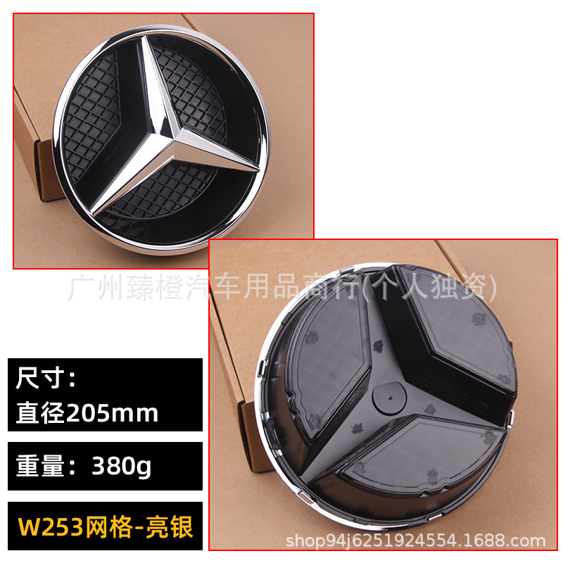 Suitable for Mercedes-Benz C-Class E-Class a B Cla Gla Gl Glk Mlw205 Grille Modified Cut Out Car Logo W213