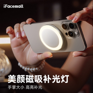 Ifacemall Photo Fill Light Mobile Phone Rear Magnetic Makeup Mirror Portable Live Broadcast Bracket Soft Light Beauty