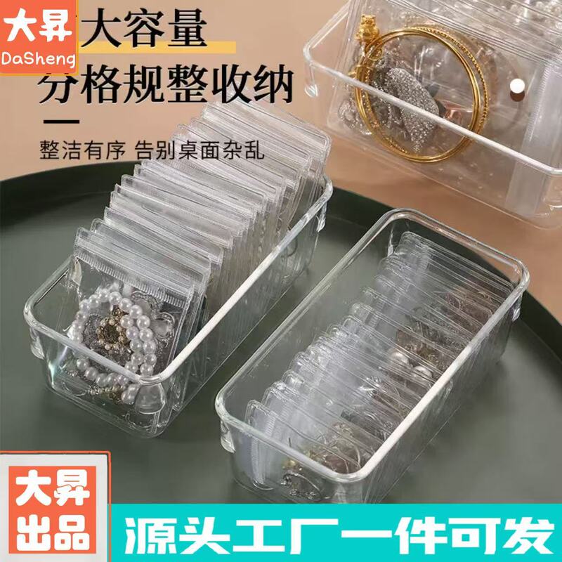ジュエリー収納ボックス抗酸化大容量透明プラスチック多層ネックレスリングジュエリー収納包装ボックス蓋付き|undefined