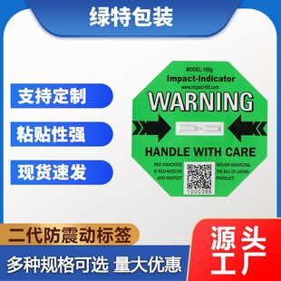 物流运输不干胶标签纸批发-1688现货速发