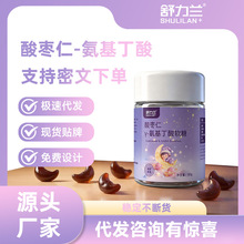 酸枣仁茯苓百合Y一氨基丁酸软糖月亮VC软糖茶叶茶氨酸药食同源