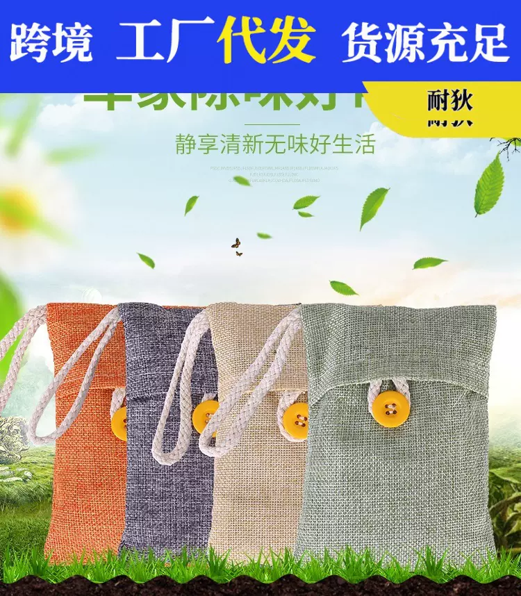 100克韩式车载竹炭包家车两用 除甲醛除异味汽车内饰用品炭包厂家