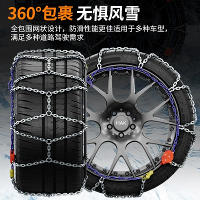 anti-skid chains, suitable Tire snow chain