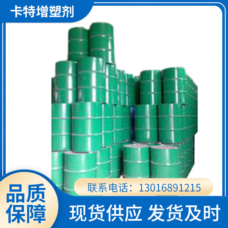 销售供应工业对苯二辛酯 桶装对苯二辛酯 透明对苯二辛酯(DOTP)