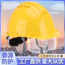 跨境工地安全帽头盔建筑施工防护透气劳保帽子abs玻璃钢防砸
