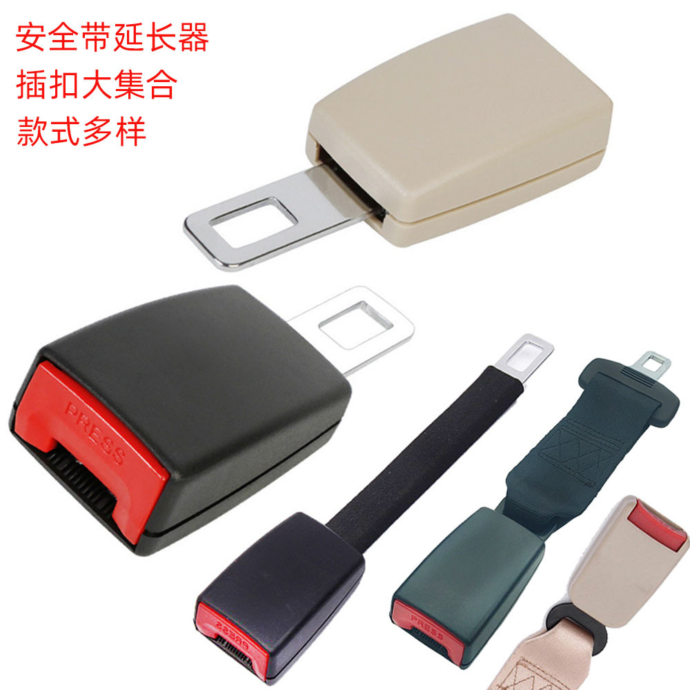 汽车座位座椅安全带延长器 儿童孕妇汽车延长带 可调节车用加长器