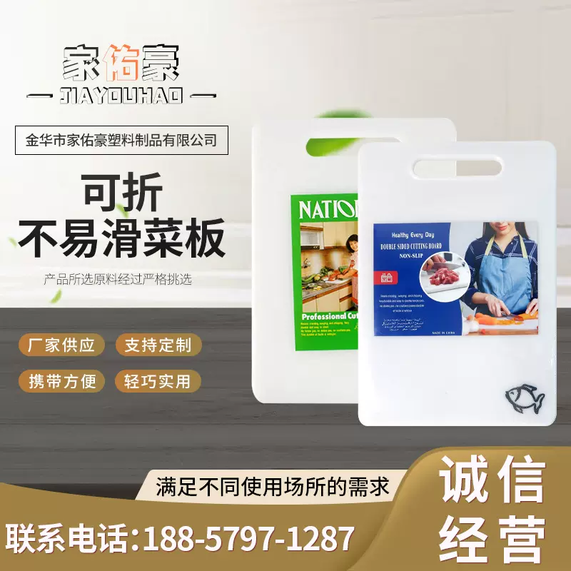 居家厨房实用塑料菜板可分类PP切菜板商用砧板多种规格选择菜板