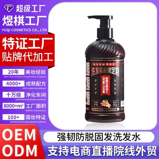 加工定制 生姜养发润发洗发水控油润养发根清爽丰盈蓬松洗发露OEM