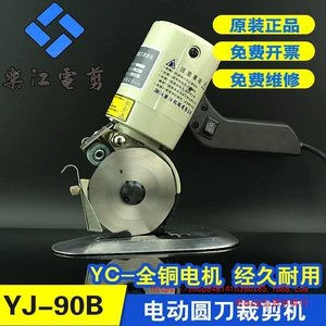 Lejiang YJ-90B Маленькая ручная портативная электрическая ножницы