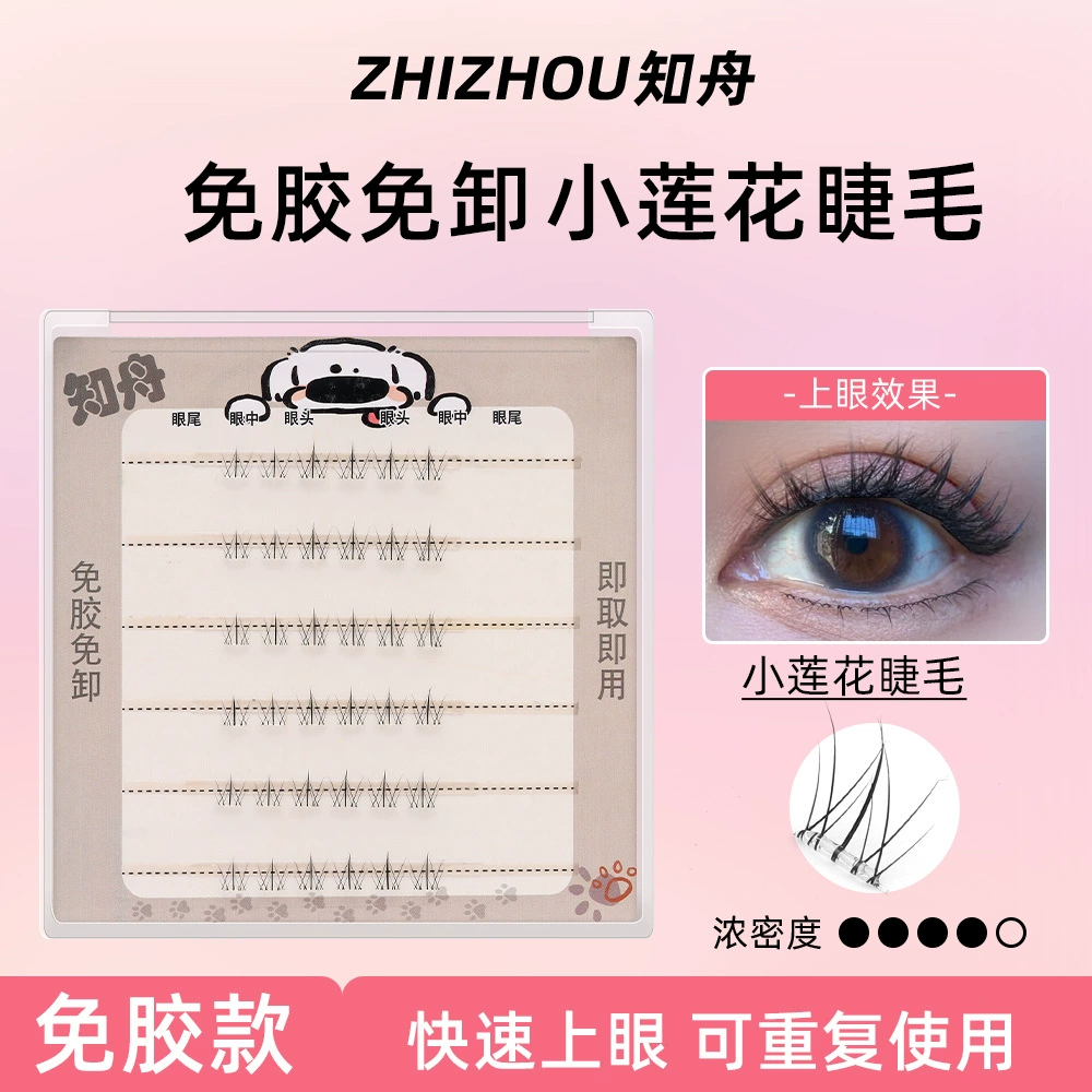 Glue-free Lower Eyelashes, 6-row Natural Simulation Clusters — single-box, multiple styles