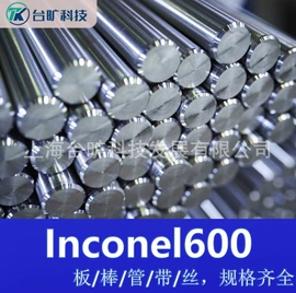 不锈钢板;镍合金;结构钢