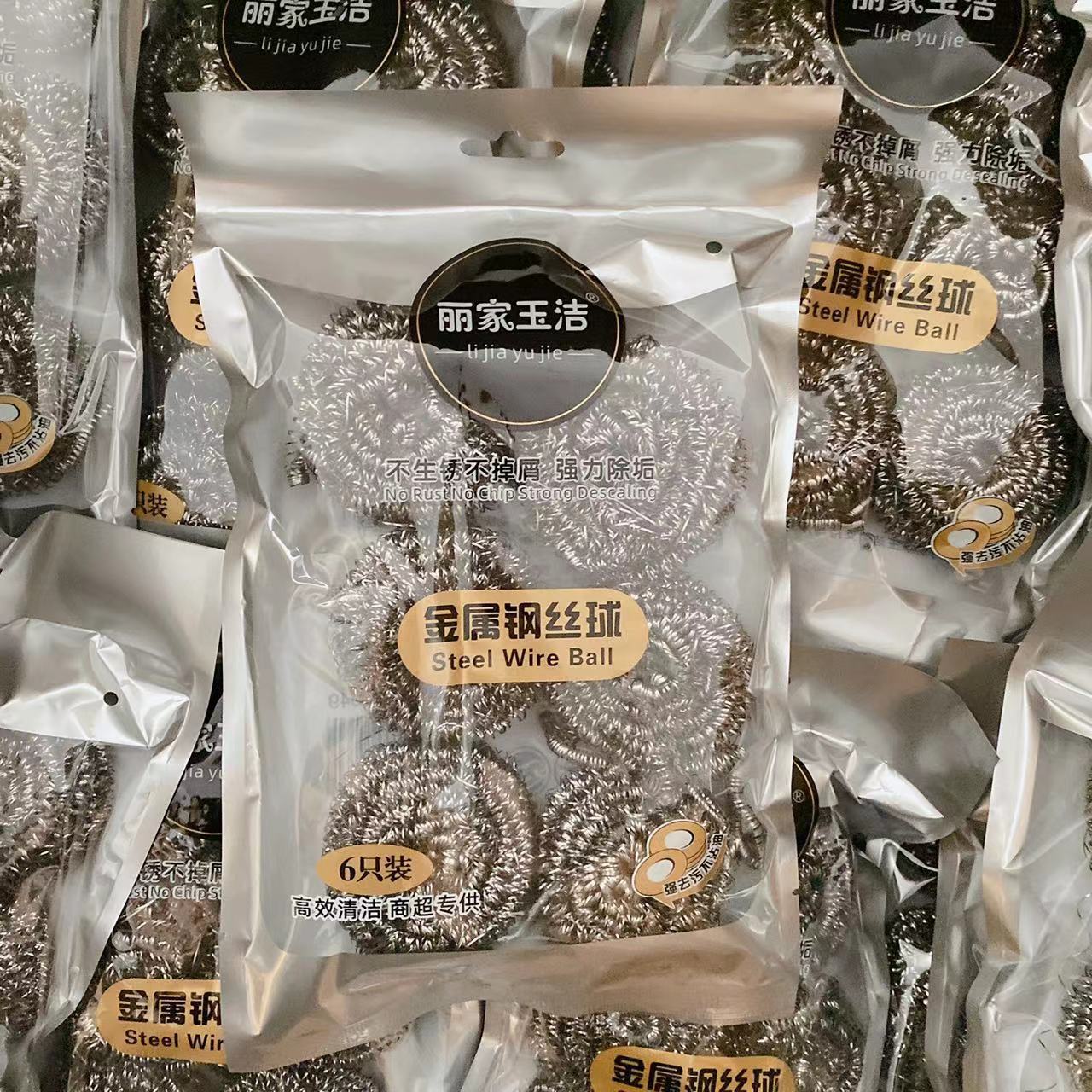 6 Pack stainless steel cleaning ball brush pot brush bowl household kitchen supplies pot brush cleaning Ball 2 yuan department store wholesale