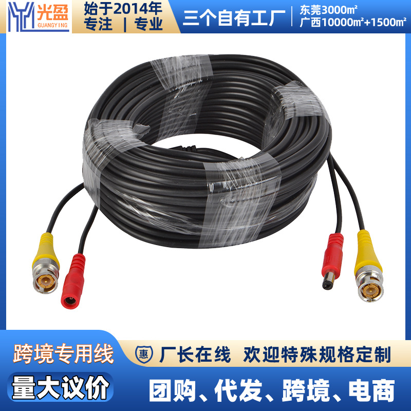 AHD高清视频监控线BNCDC一体懒人安防线材配件200W监控工程线批发