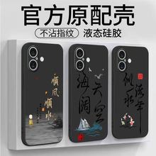 新款适用荣耀500手机壳畅玩70Plus顺风顺水X70文字国潮喜庆GT软壳