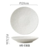 8-Inch Deep Dish - White