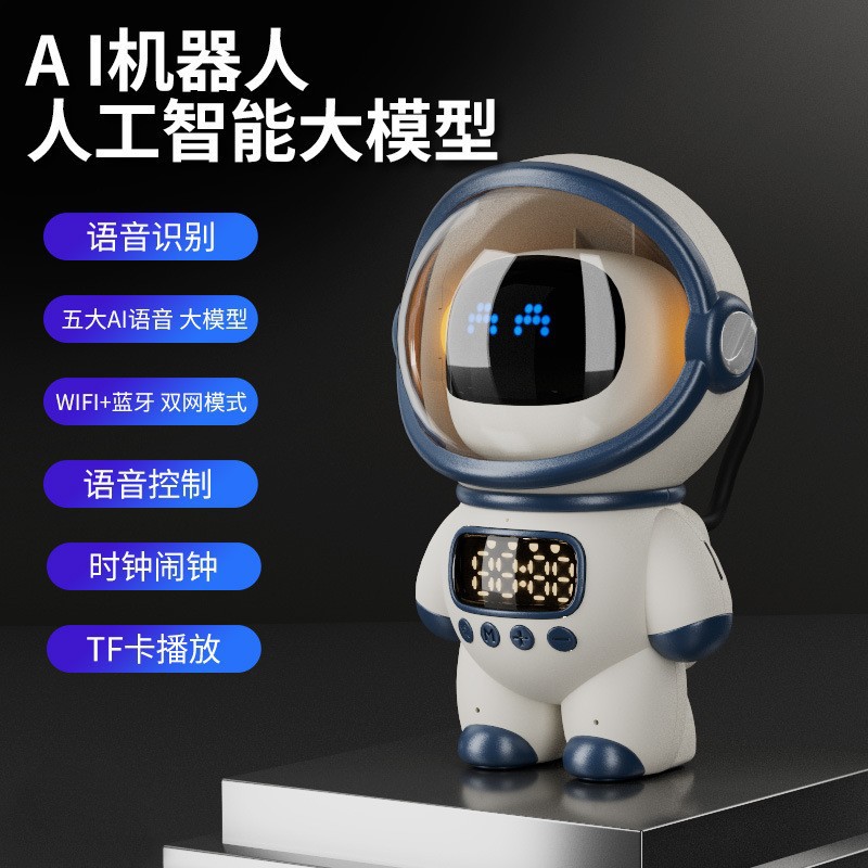 다기능 창의적 라디오 TF 카드 만화 시계 AI 스마트 인터콤 알람 시계 스마트 우주인 블루투스 스피커