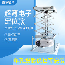 投影仪自动升降架壁挂1米电动稳固遥控支架家用天花板