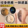 防水遮盖纹身滋润遮瑕膏