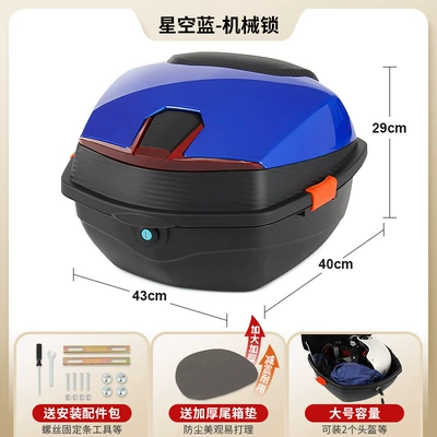 Electric car tail box – Tool Box - starry-sky-blue-mechanical-lock-send-installation-accessories