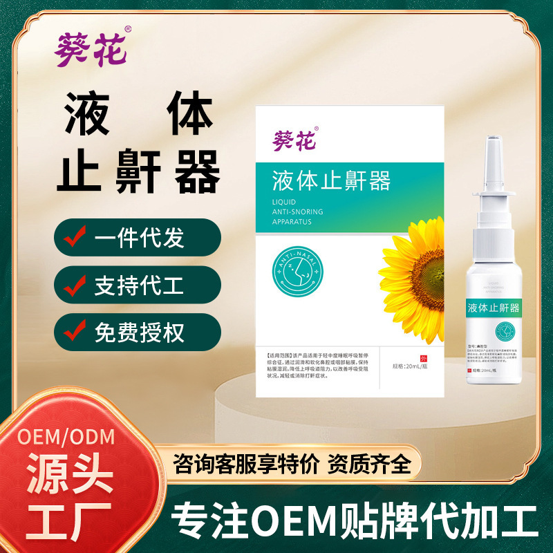 Genuine Sunflower Liquid Anti-Snoring Device, Unisex, Anti-Snoring Device, Anti-Snoring Spray, Class Ii Medical
