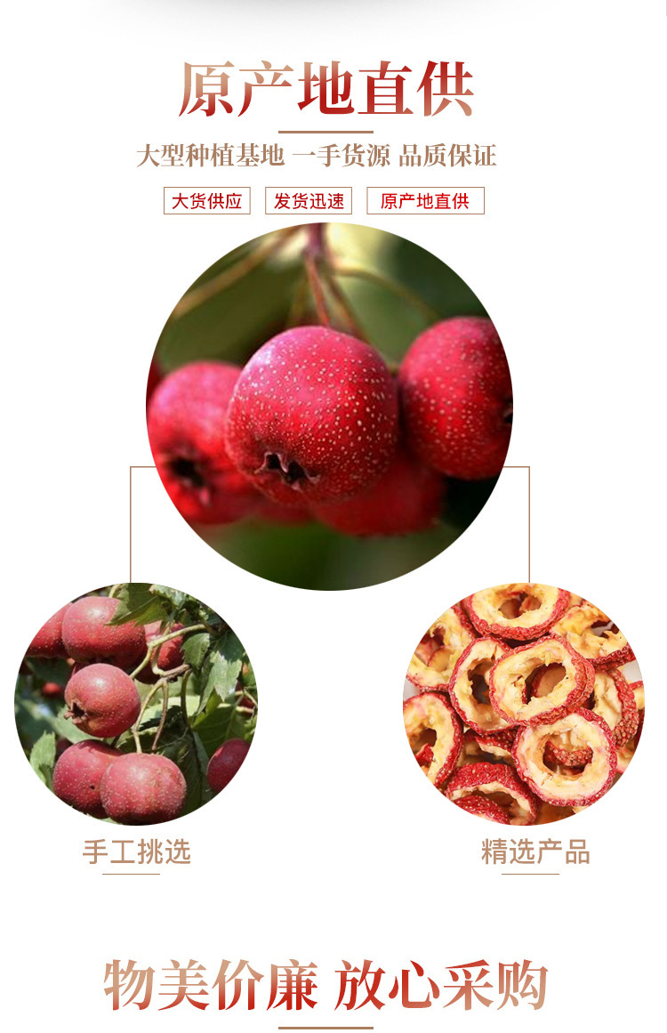 Dried Hawthorn Slices Shan Zha 500g Seedless Hollow Rings Freeze Dried Hawthorn for Tea and Culinary Use specifications