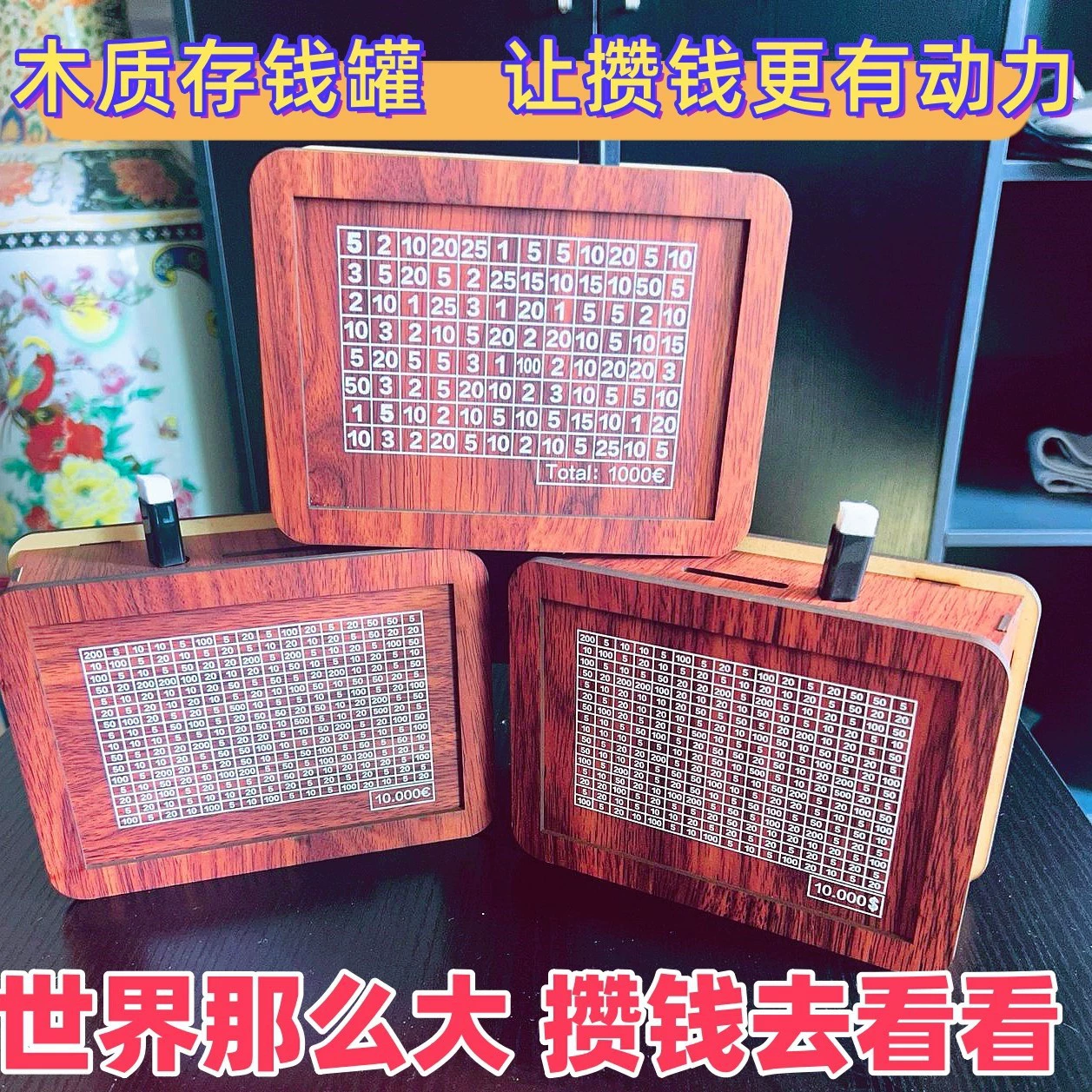 Деревянные копилки с высоким изображением Винтажное дерево