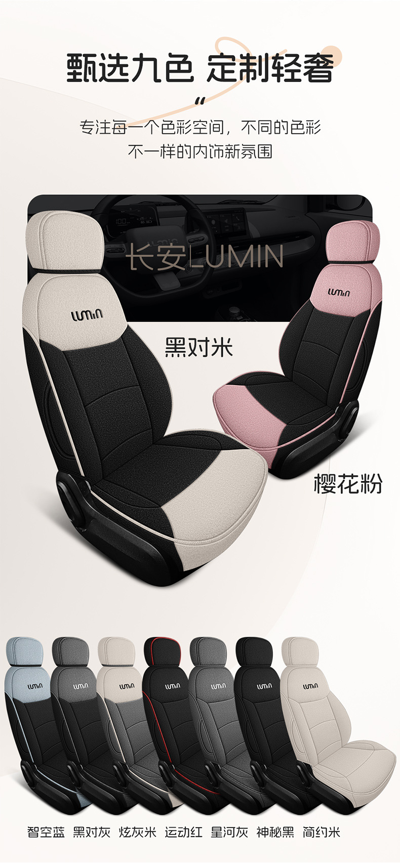 Changan Waxy Corn Lumin Special Full Surrounding Seat Cover Four Seasons Breathable Cotton and Linen Car Cushion Fabric Seat Cover