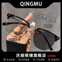 斯文半框变色近视眼镜男自动感光太阳镜可配度数大脸显瘦眼睛镜架
