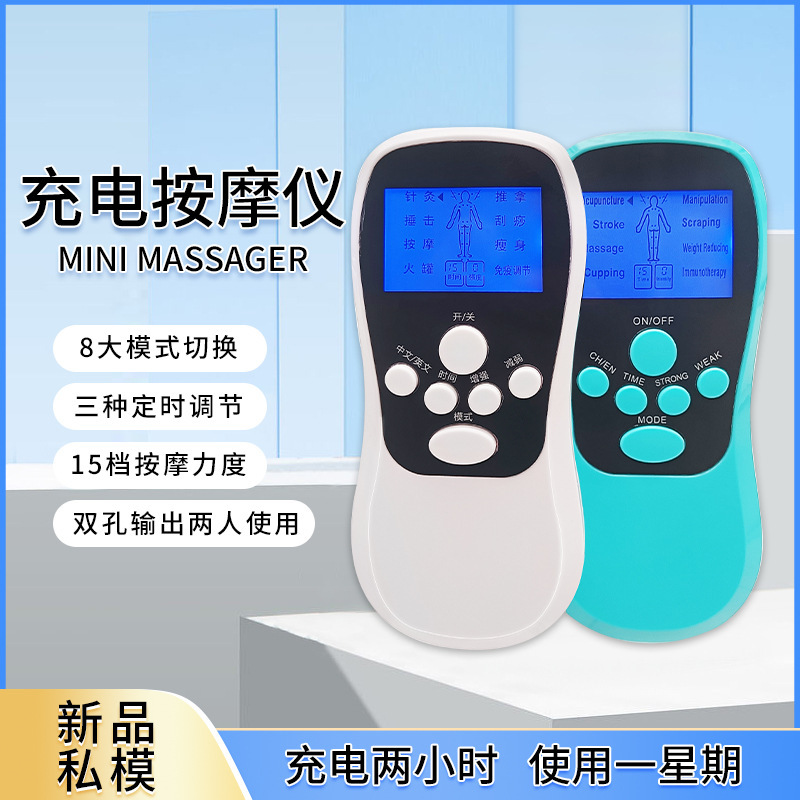 Multifunctional pulse massage patch for muscle low-frequency electrical stimulation, targeting meridians, cervical spine, and lumbar region; a home-use pulse relaxation massager Multifunctional pulse massage patch for muscle low-frequency electrical stimulation, targeting meridians, cervical spine, and lumbar region; a home-use pulse relaxation massager